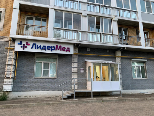 ЛидерМед на Серова